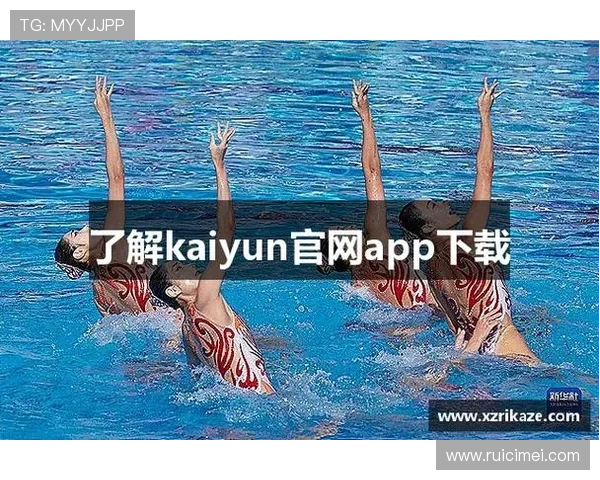 开云kaiyun官网下载安装app的完整流程及注意事项详解