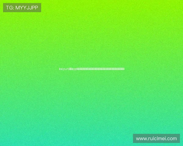 kaiyun体育app官网下载安装：世界杯期间体育资讯、赛事分析与互动社区一站式体验